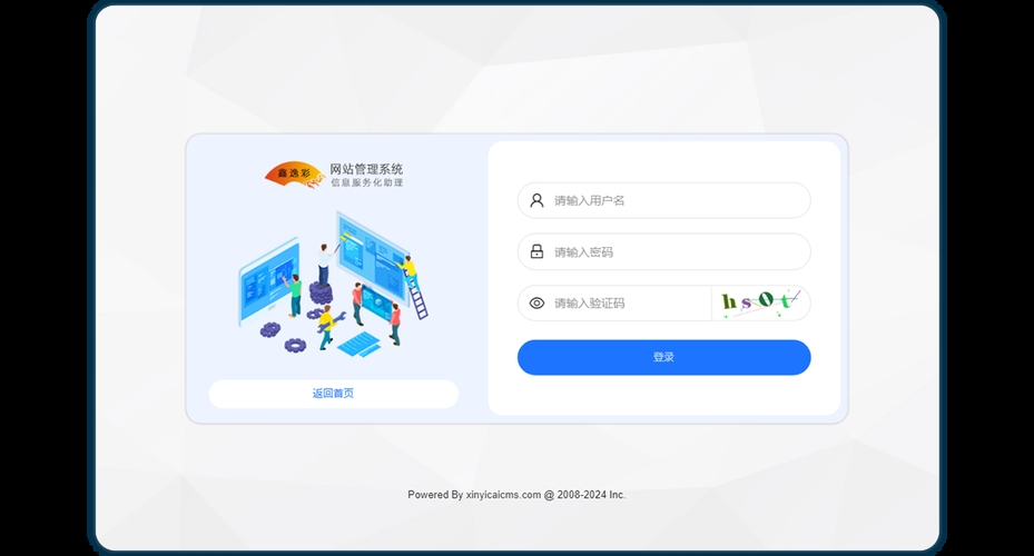 后台管理系统登录入口的设计与安全性保障插图 后台管理系统登录入口的设计与安全性保障插图