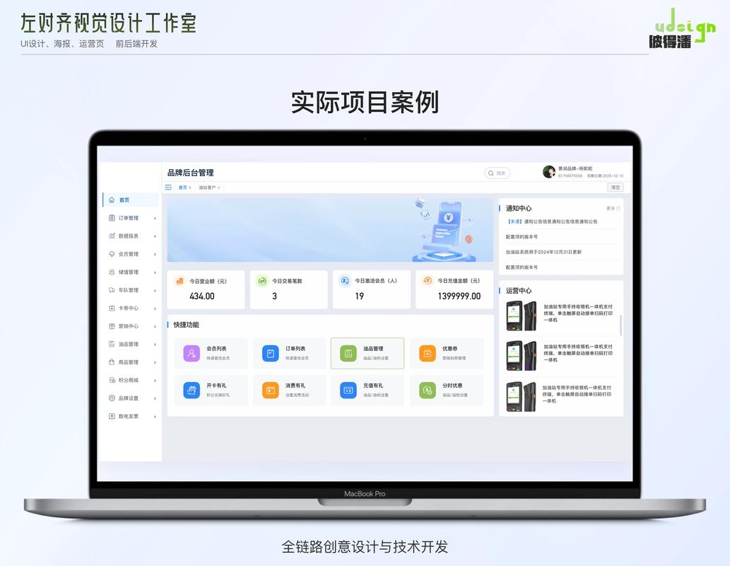 后台管理系统模板的常见下载途径插图
