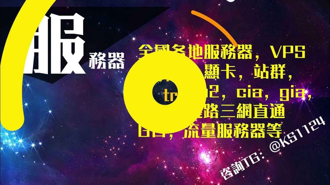 海外服务器租用指南插图