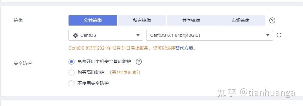 华为云服务器配置与优化购买指南插图1