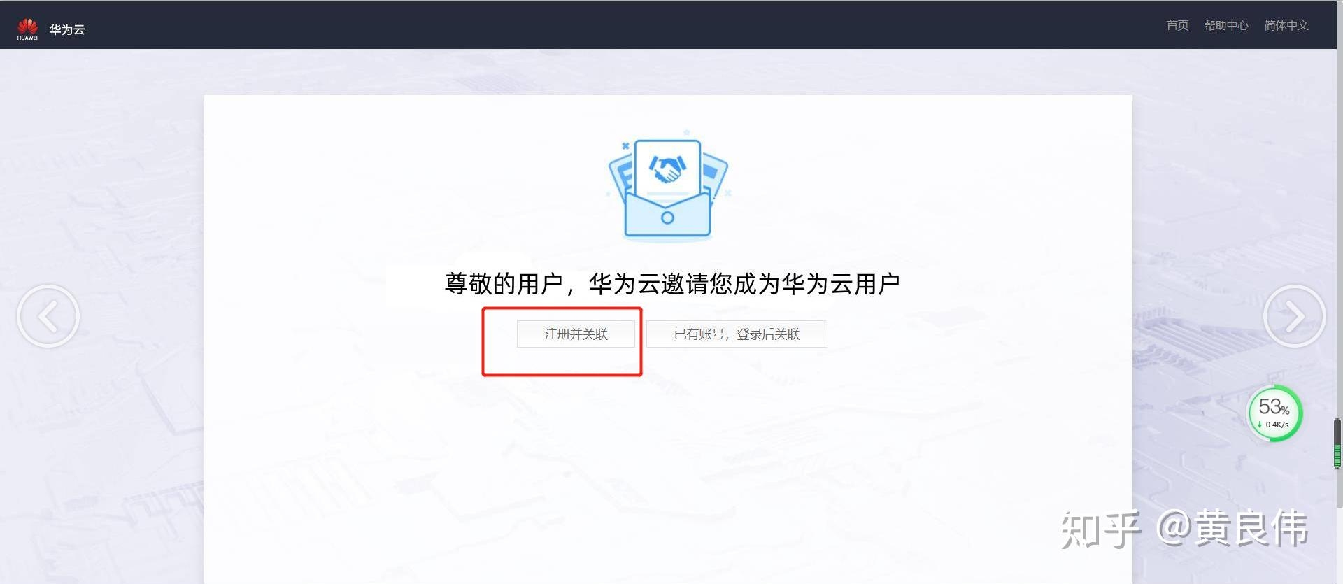 华为云服务器分区与系统安装教程插图