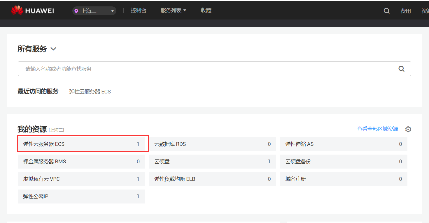 华为云服务器访问外网流程及注意事项插图