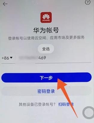 华为云服务官网登录入口插图 华为云服务官网登录入口插图