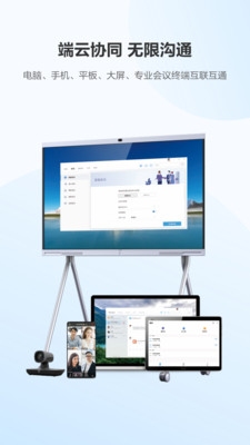 华为云会议App开启自动接听功能步骤，，打开华为云会议APP。，点击设置进入主界面。，在二级菜单中找到并点击会议设置。，根据软件版本差异，找到并启用自动接听功能。如有疑问可联系官方客服指导操作。插图