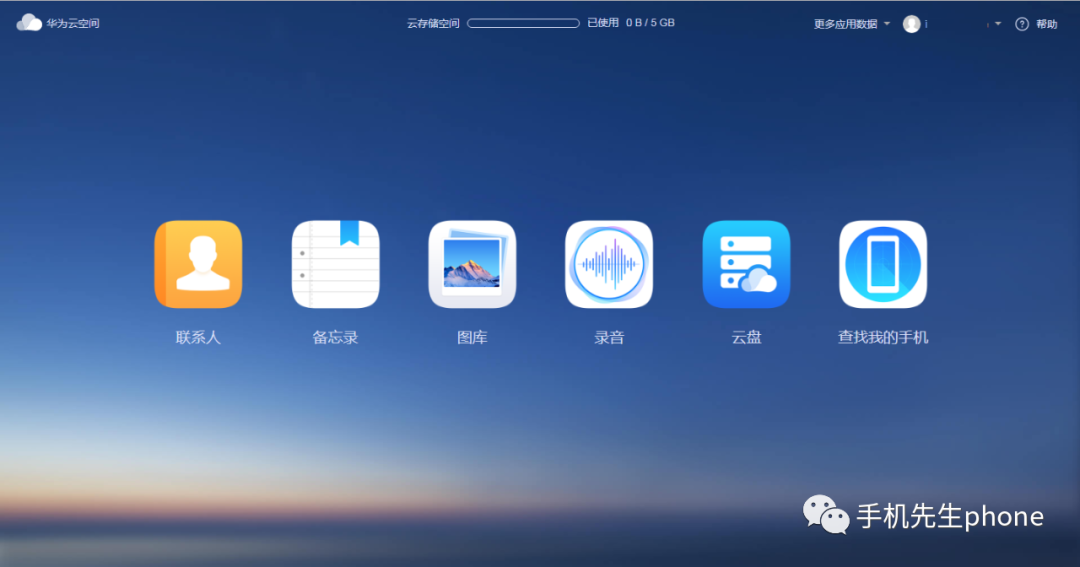 华为云空间查找设备，智能定位与安全保障的新时代插图