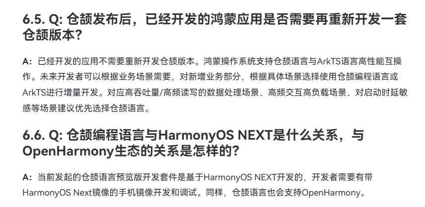 华为自研编程语言仓颉学习与应用前景分析插图
