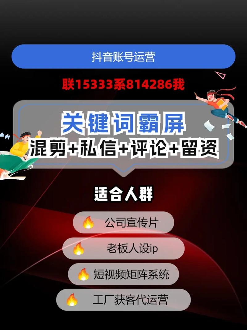 河南短视频SEO搜索与拍摄团队，抖音小店关键词优化建议，合集运营策略揭秘，郑州网络推广公司解析，手机端网站百度移动端SEO排名操作指南插图