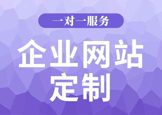 合肥定制网站建设费用解析插图