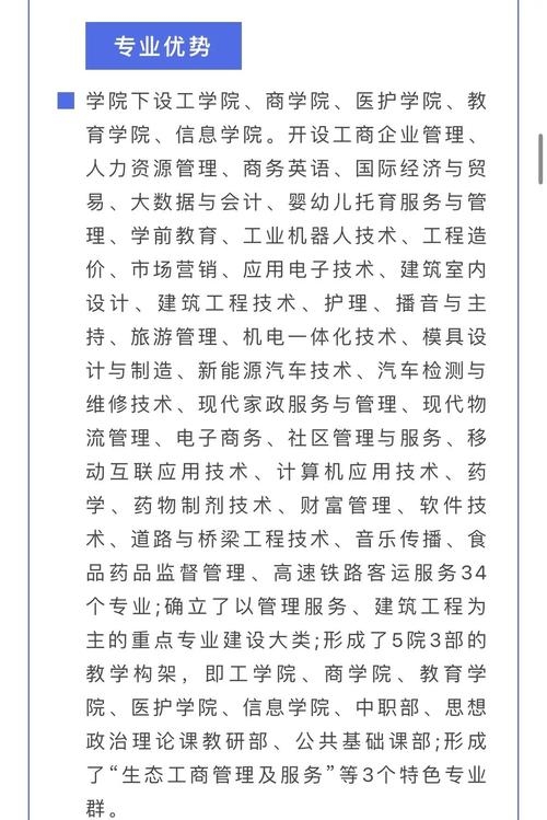 湖南工商大学网络空间安全专业介绍插图 湖南工商大学网络空间安全专业介绍插图