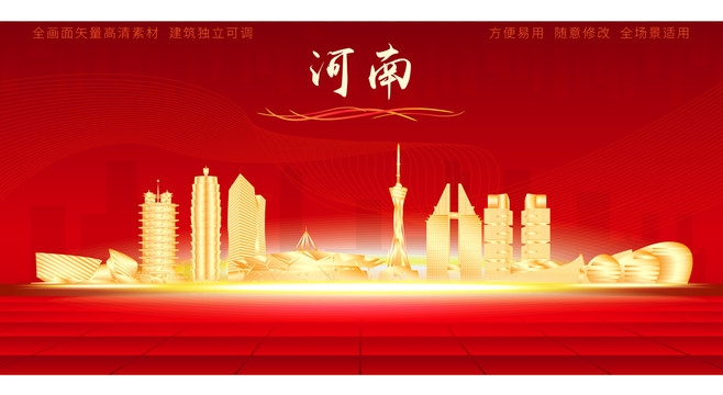 河南简介与网站设计插图