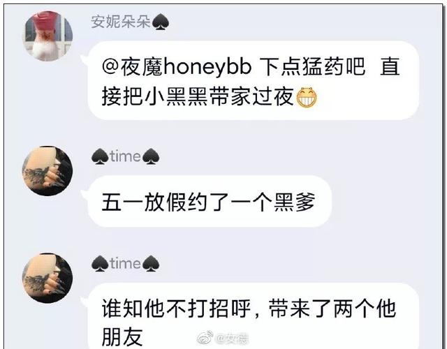 黑帽门事件揭秘，深度探讨与7分40秒视频的网盘分享插图