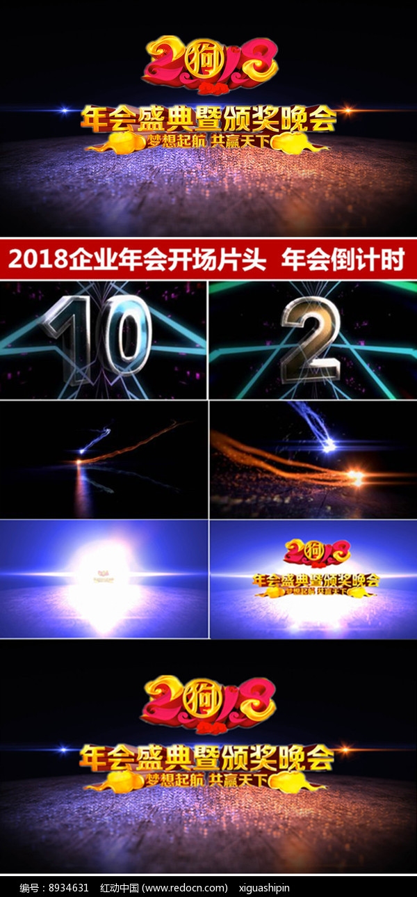 合肥企业年会策划狗年关键词演讲稿插图 合肥企业年会策划狗年关键词演讲稿插图