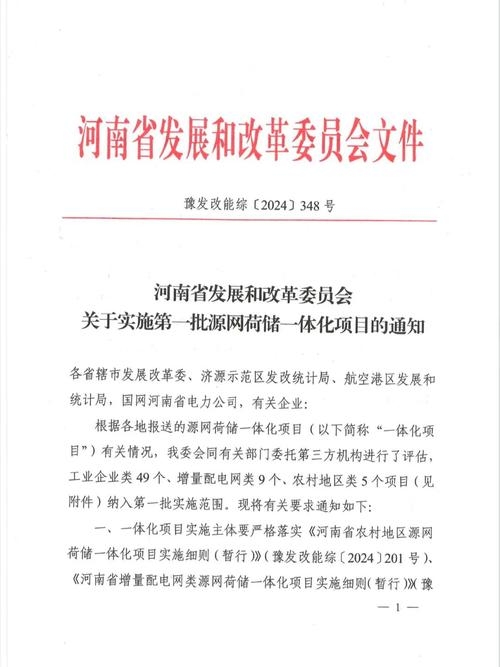 河南省人民政府互联网督查机制与疫情防控政策解读插图