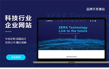 海淀网站建设全方案，专业公司技术实力与服务流程的综合评估。插图