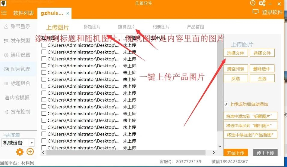 黄页网站软件，行业必备工具插图