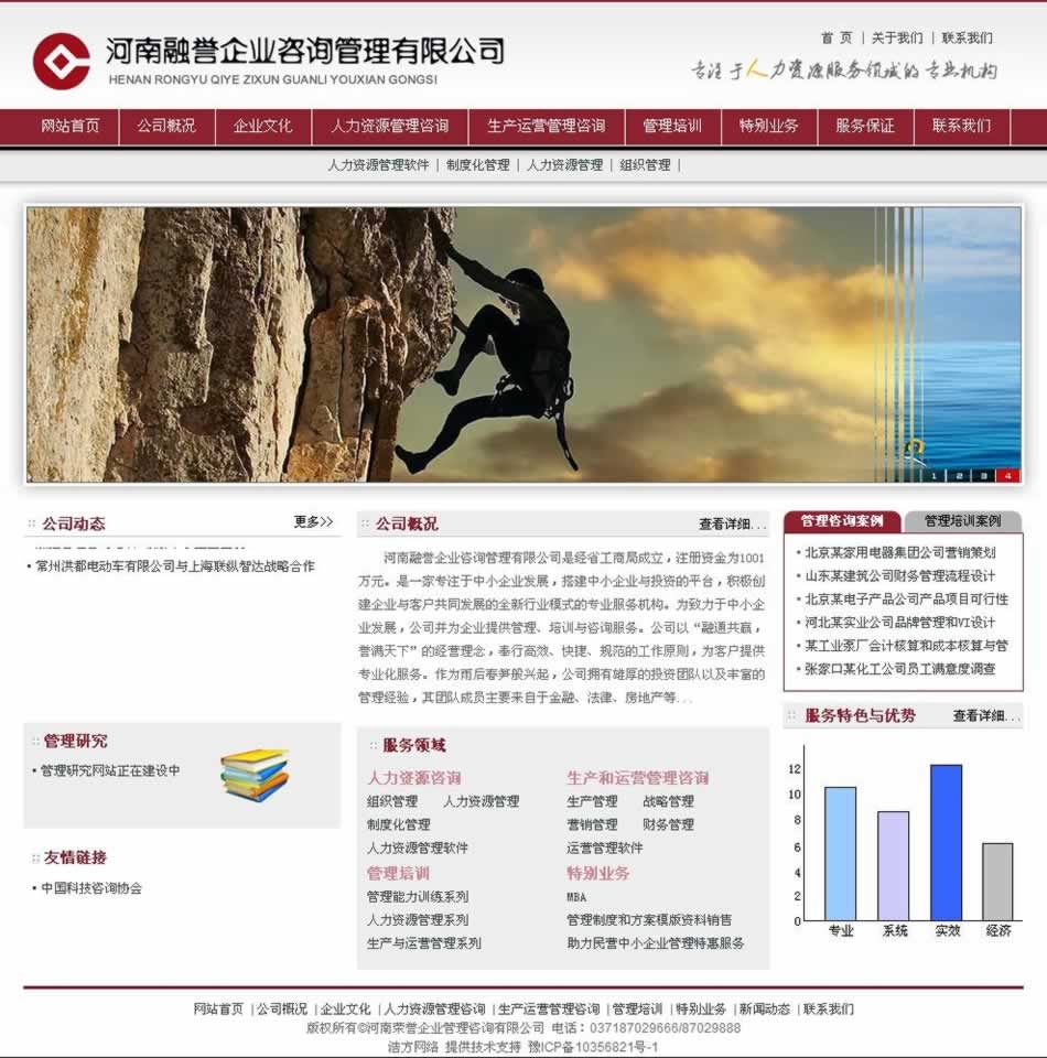 河南网站建设推荐公司插图
