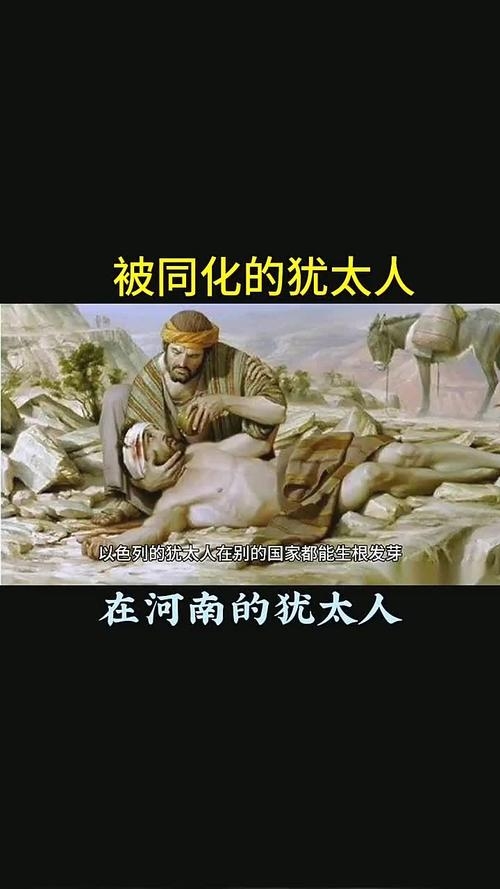 河南犹太教历史解析插图