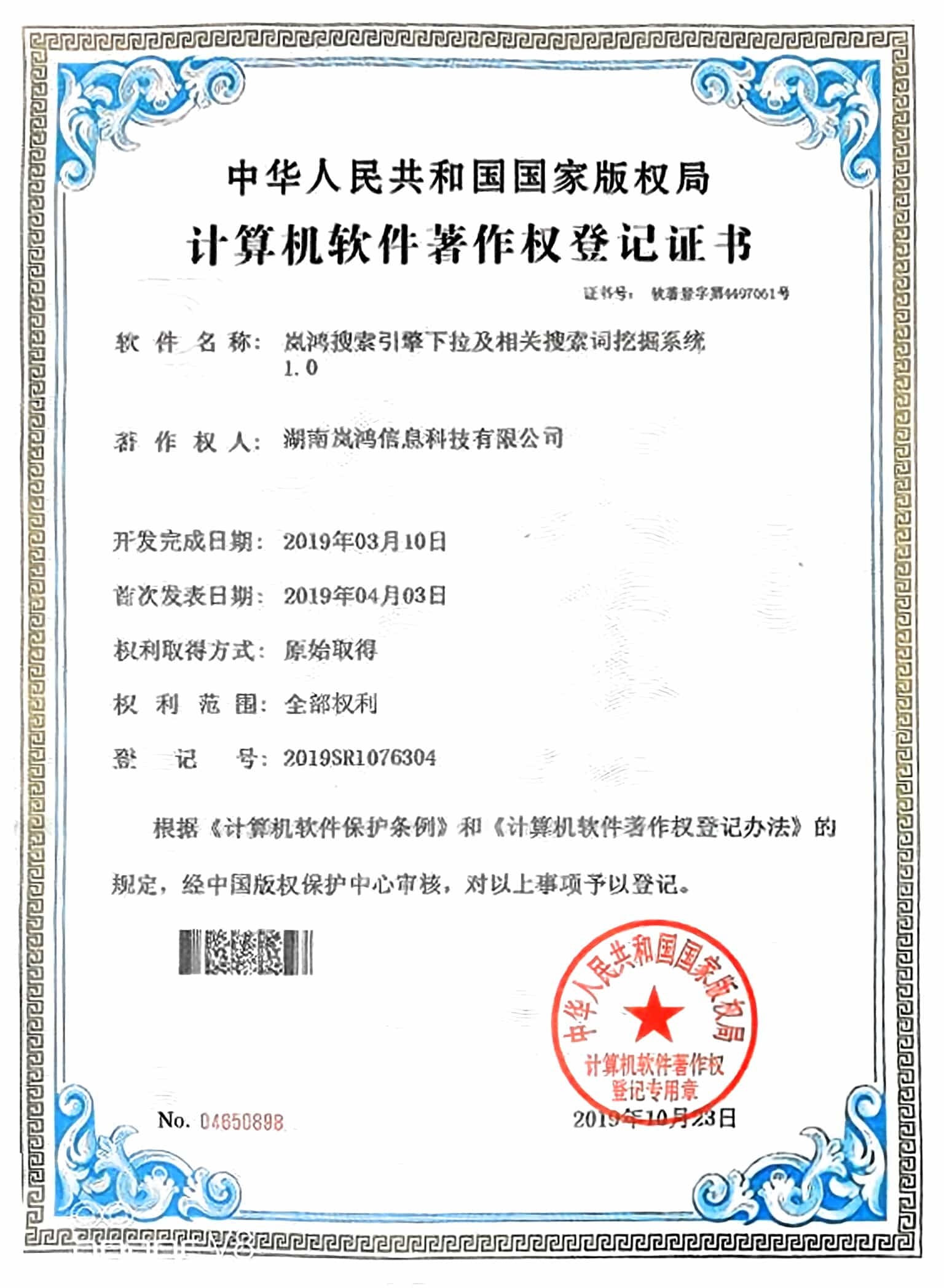 湖南软件开发有限公司，引领科技潮流的湖南力量插图