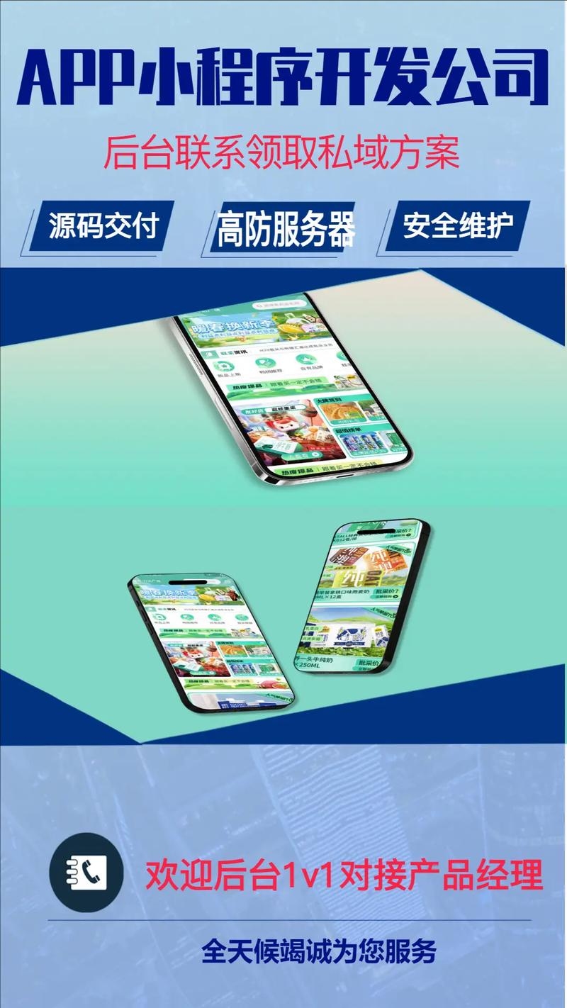 海南APP开发制作,引领数字化新时代的创新之路插图 海南APP开发制作,引领数字化新时代的创新之路插图