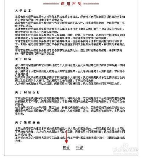 海南ICP备案流程详解插图