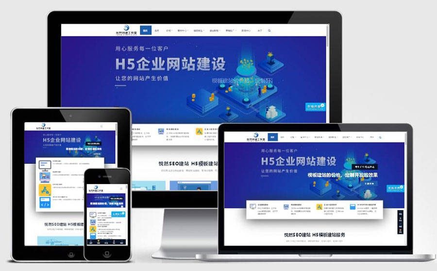 哈尔滨H5模板建站，高效、便捷的网站建设新选择插图