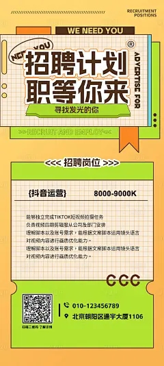 海南抖音优化公司招聘插图