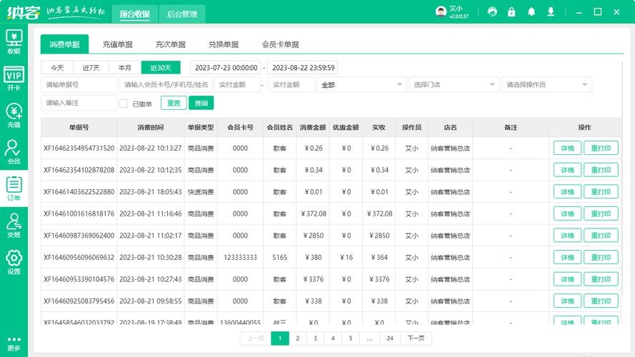 会员卡充值管理系统，实现资金回流与锁客双赢策略，直接点明了文章的核心内容，即通过使用会员卡充值消费管理系统来实现资金的快速回流和客户的锁定。插图