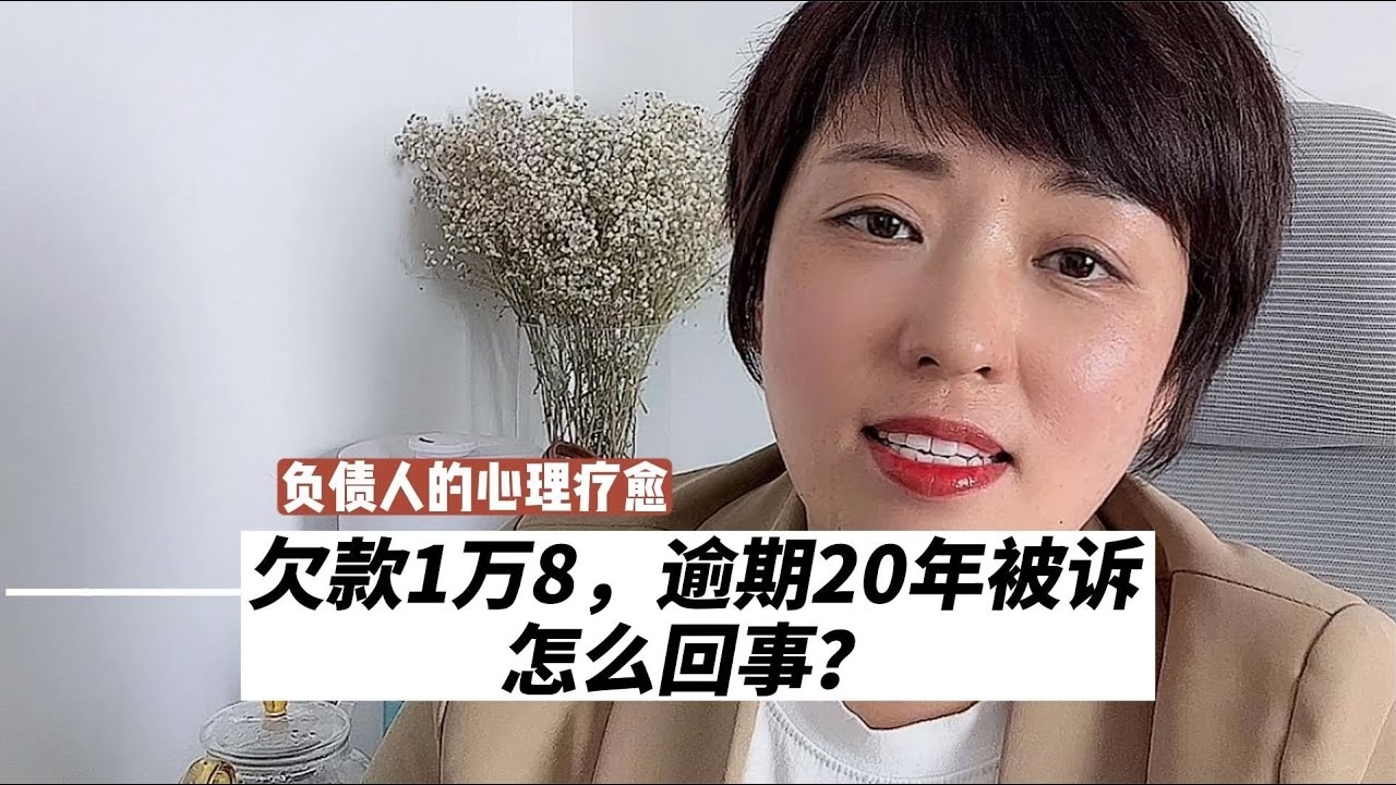 景安网络欠款揭秘，杨小龙欠款的详细情况插图