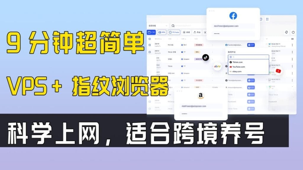 机场VPS与IP管理，如何合法、安全地切换与使用？插图