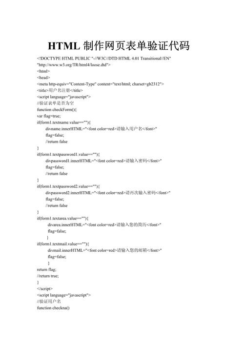 简单网站制作代码入门及资源下载，此文章主要介绍HTML基础知识和网页制作的简要流程，包括如何新建、编辑和保存带有特定格式的HTML文件。同时提供一个最简单的静态网页的代码实例，并强调学习其他相关技术如CSS和JavaScript的重要性以提高网站的交互性和用户体验。插图