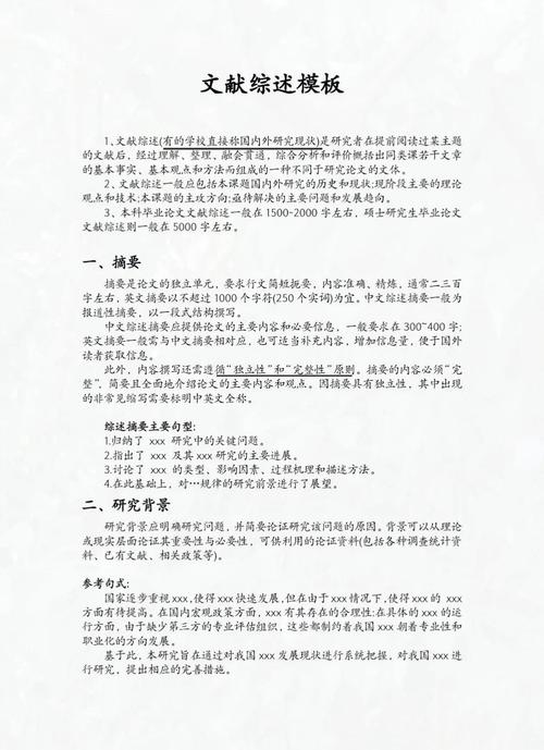 酒店信息管理系统，相关参考文献综述插图