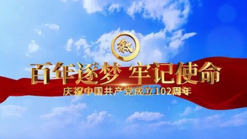 建党100周年网页制作，HTML语言的应用与纪念插图