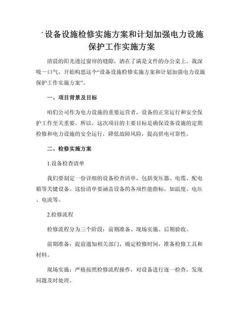 机房设备保护的重要性与实施策略插图