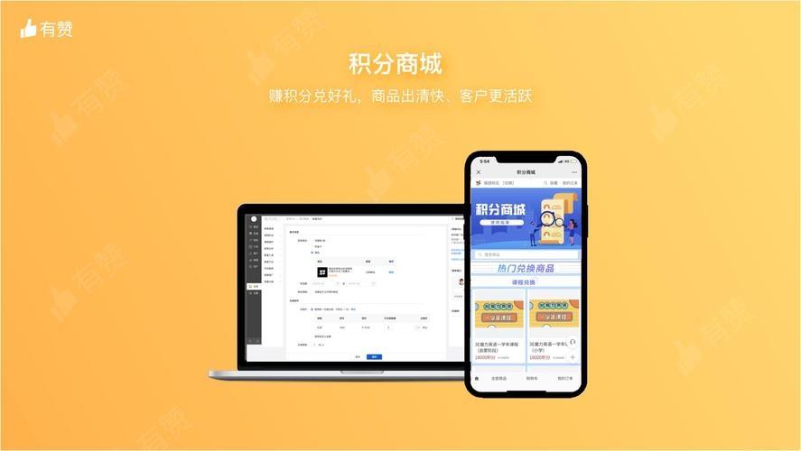 积分系统小程序，打造用户参与度的利器插图