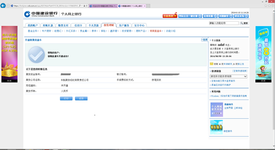 建行官网登录入口插图