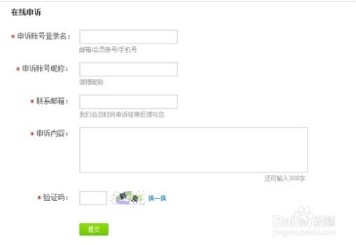解决百度账号登录问题，无法接收手机验证码的应对之策插图