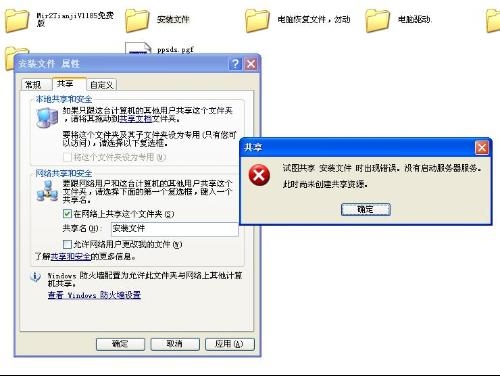 解决共享文件夹显示没有启动服务器服务的问题插图