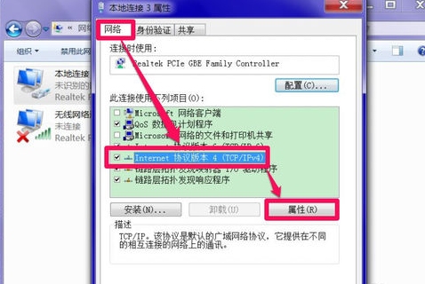 解决网页DNS服务器未响应问题的方法插图