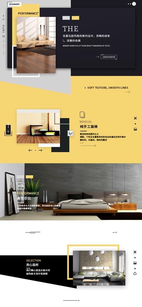 家居网页设计模板,打造舒适家居体验插图 家居网页设计模板,打造舒适家居体验插图