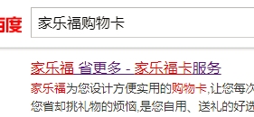 家乐福购物卡余额查询网站，便捷的购物体验与实时余额查询插图