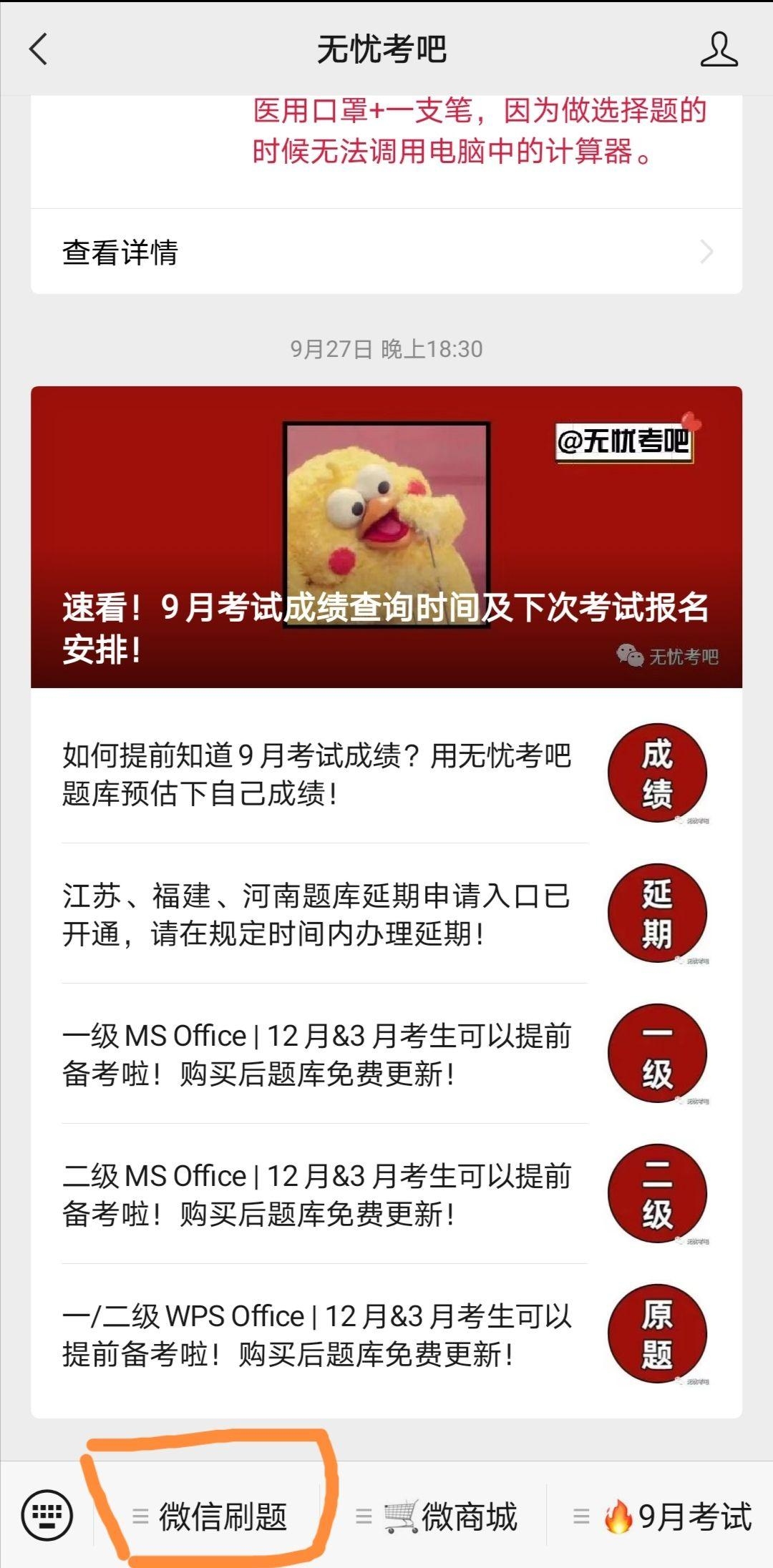 计算机三级数据库技术考试题型解析插图