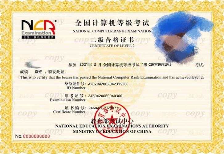 计算机C语言二级证书的含金量插图 计算机C语言二级证书的含金量插图