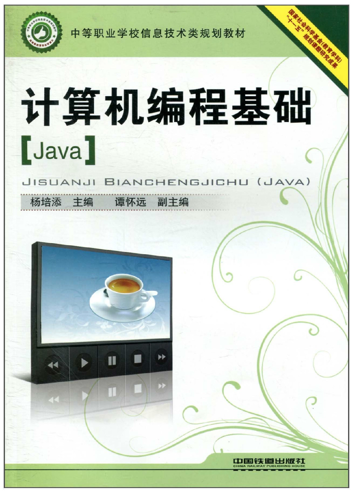 计算机软件开发全攻略教程，从基础到实践，掌握软件开发的必备技能！插图