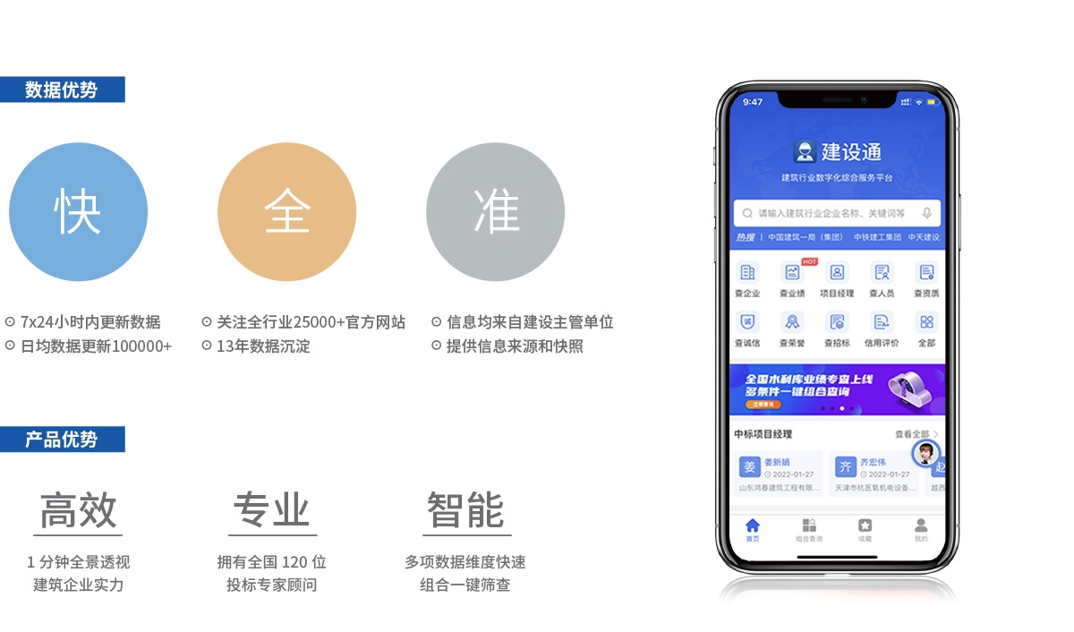 建设通网站注册退费流程详解插图