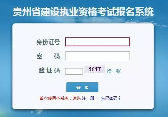 建设厅考试成绩查询网站及查询方式介绍，官网与移动端渠道同步更新！插图