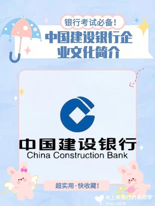 建设银行官方网站首页企业介绍插图