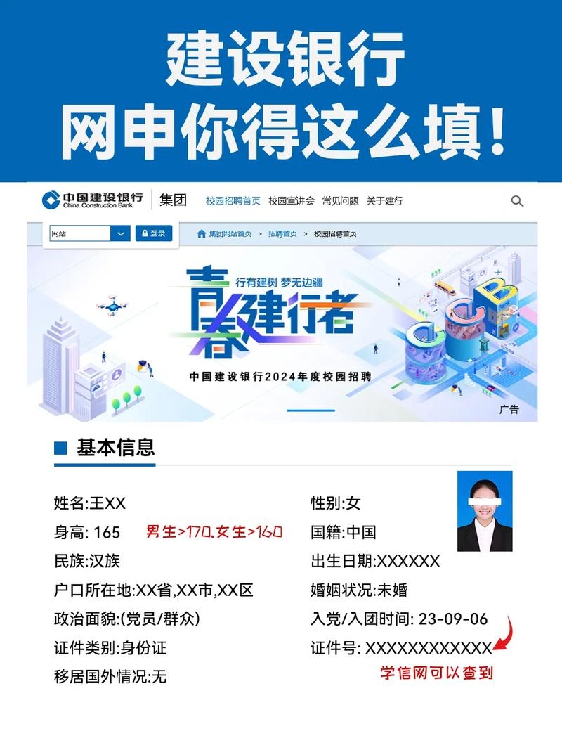 建设银行门户网站建设与优化插图