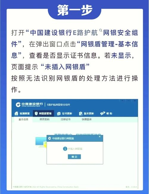 建设银行企业网银登录与操作指南插图