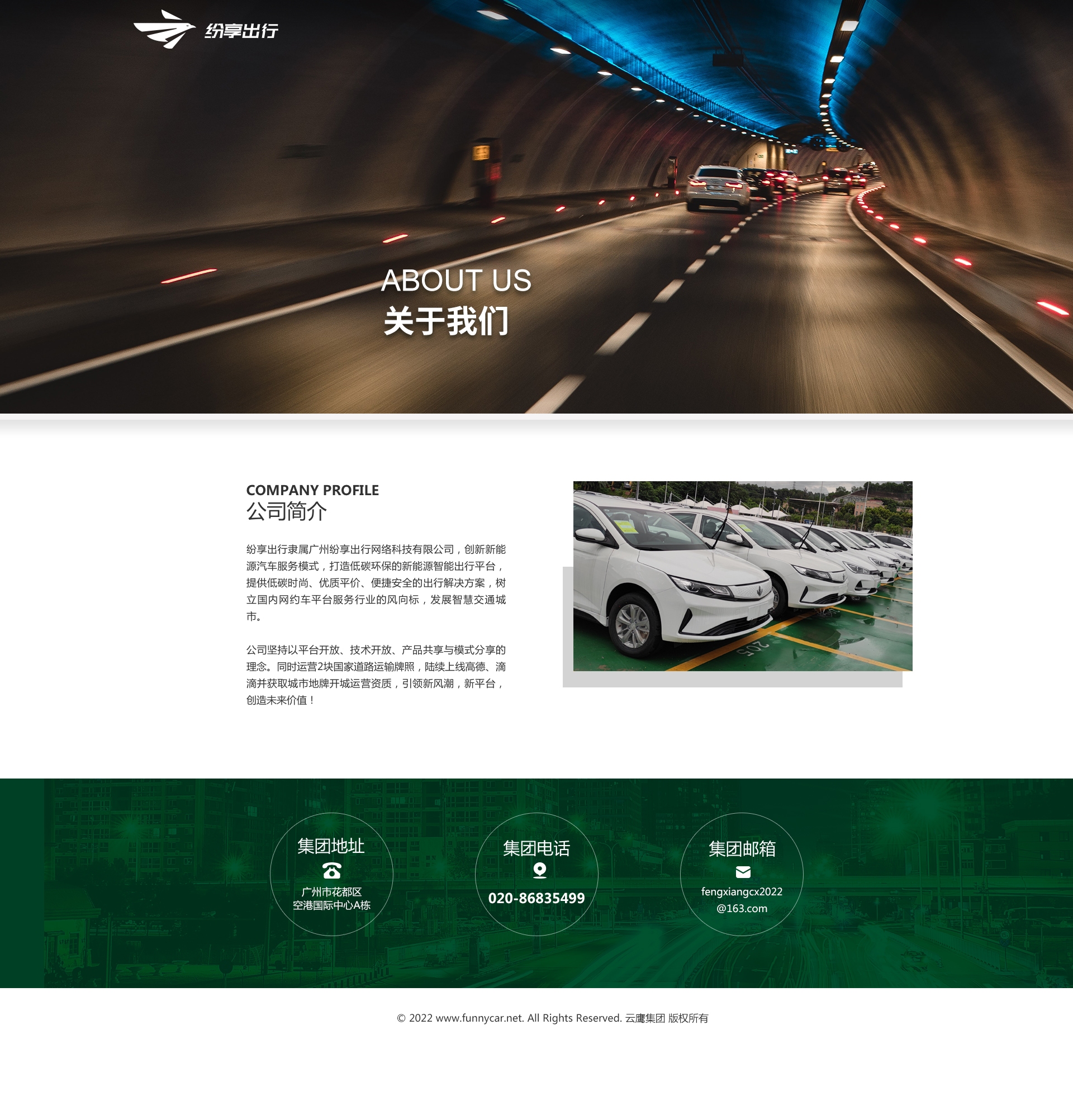 集团网站首页合作通道及官方链接介绍插图