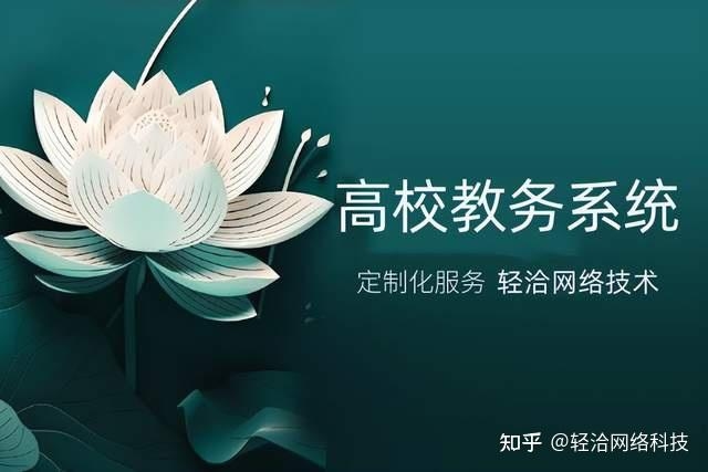 教务管理系统研究现状参考标题，系统排版技巧插图